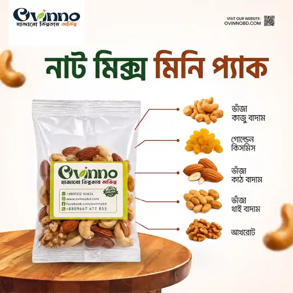 Roasted Nut Mix Mini Pack 16 Pcs