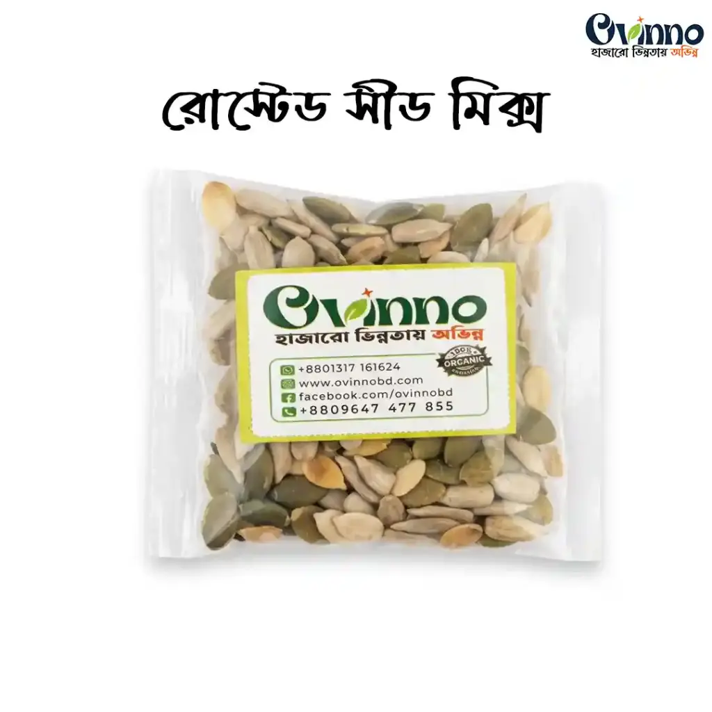 Roasted Seed Mix Mini Pack 20 Pcs