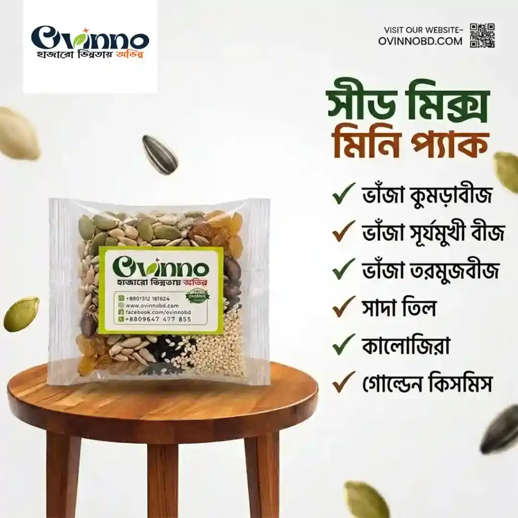 Roasted Seed Mix Mini Pack 10 Pcs