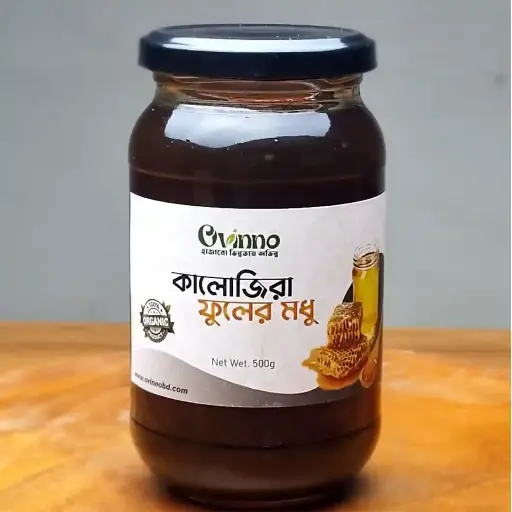 Black Seed Honey (কালোজিরা মধু)  